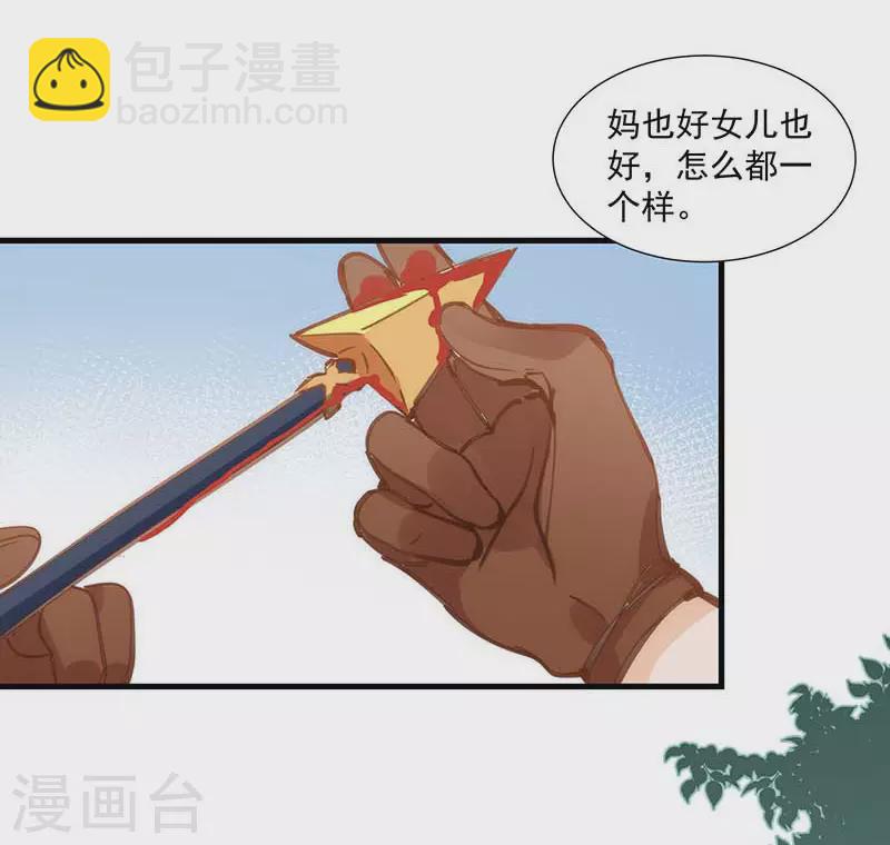 第39话 长辈？-第40话