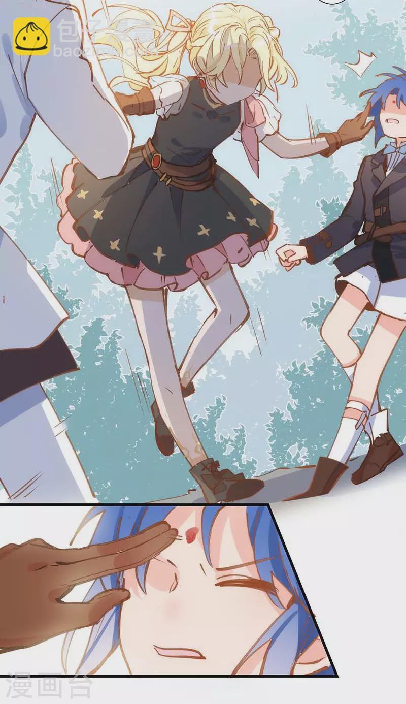 第39话 长辈？-第40话