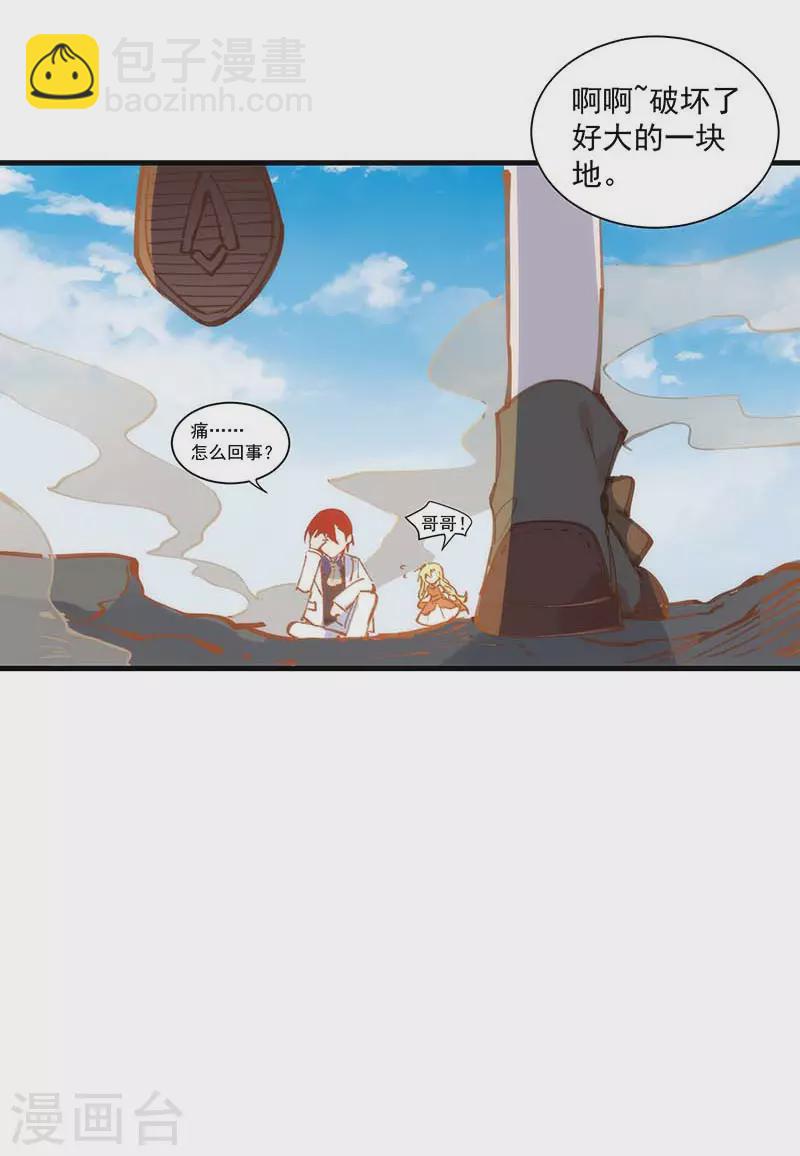 第39话 长辈？-第40话