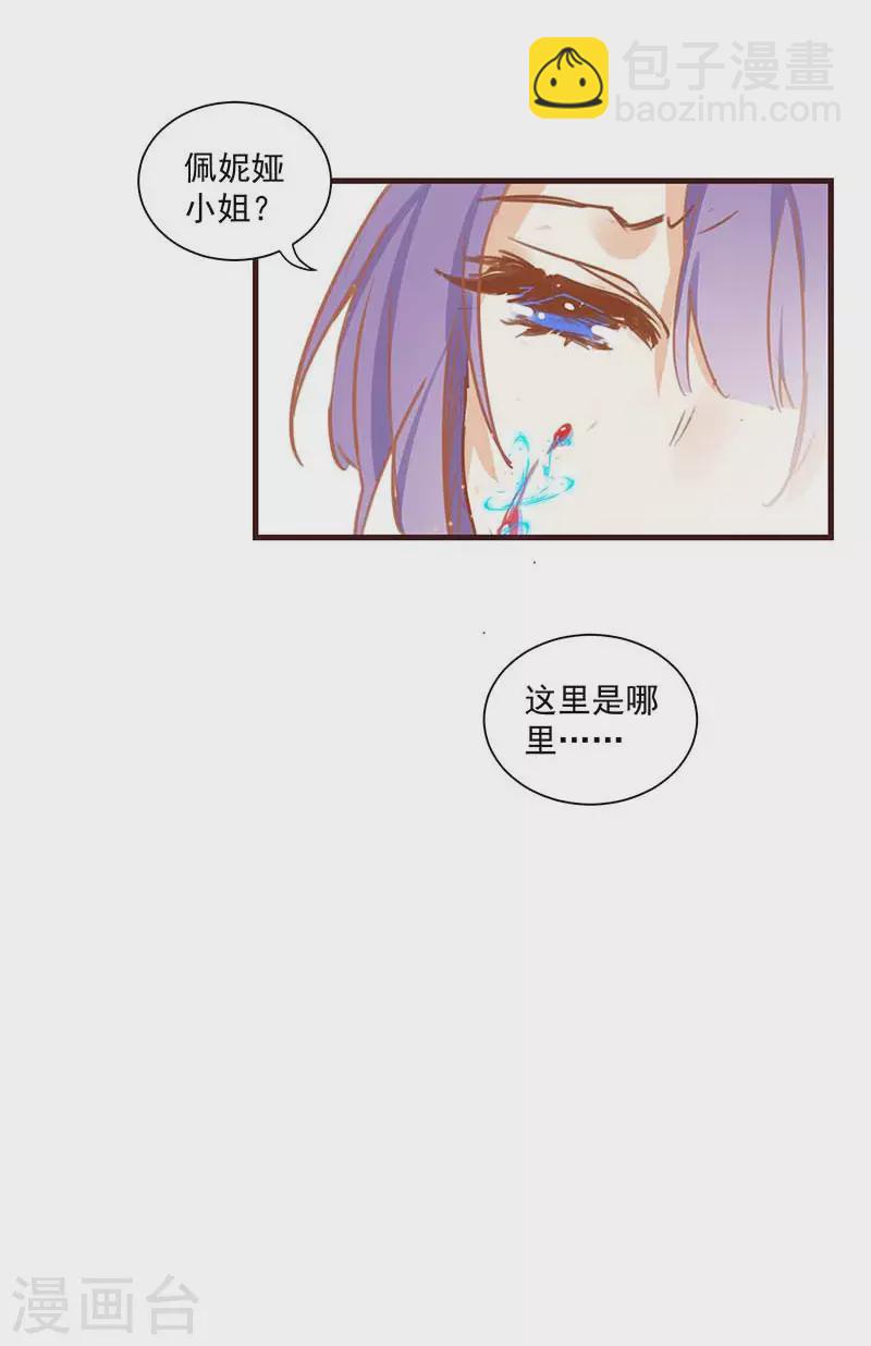 第39话 长辈？-第40话