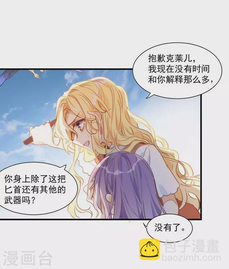 第39话 长辈？-第40话