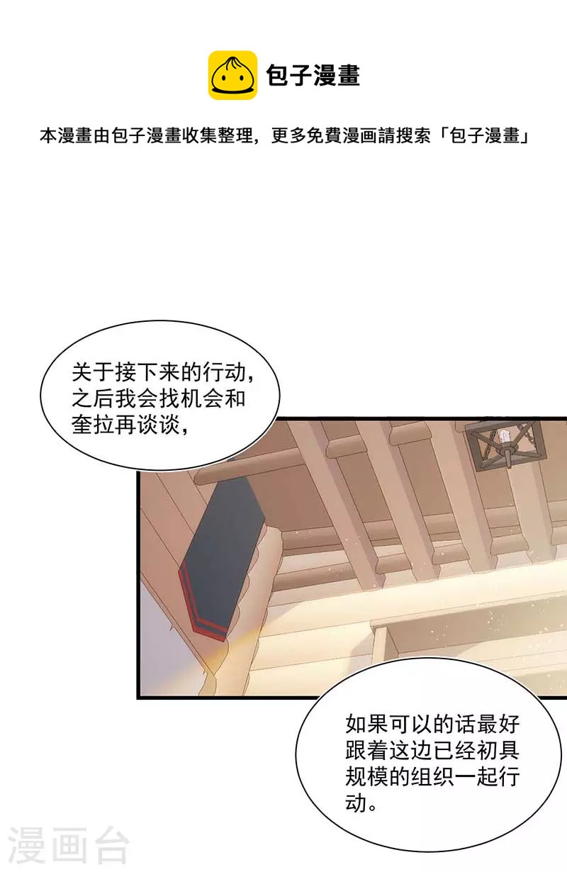 第41话 绝境中的双生子-第42话