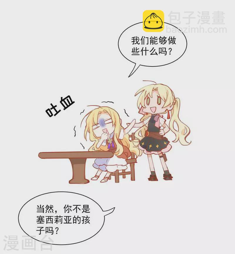 第41话 绝境中的双生子-第42话