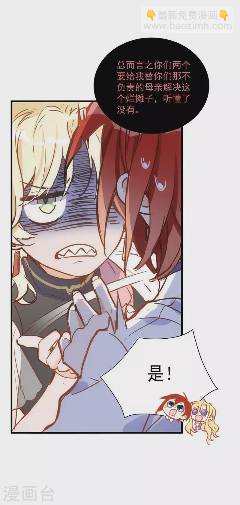 第41话 绝境中的双生子-第42话
