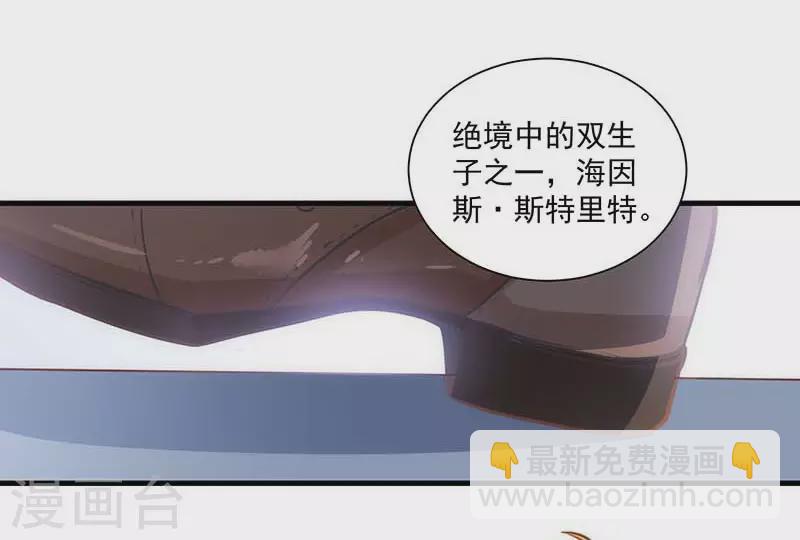第41话 绝境中的双生子-第42话
