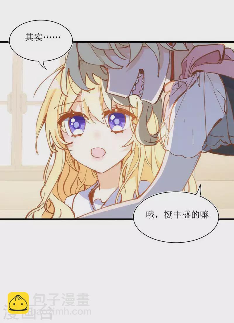 第41话 绝境中的双生子-第42话