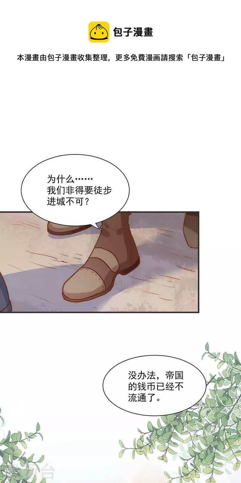 第43话 幸运的人-第44话