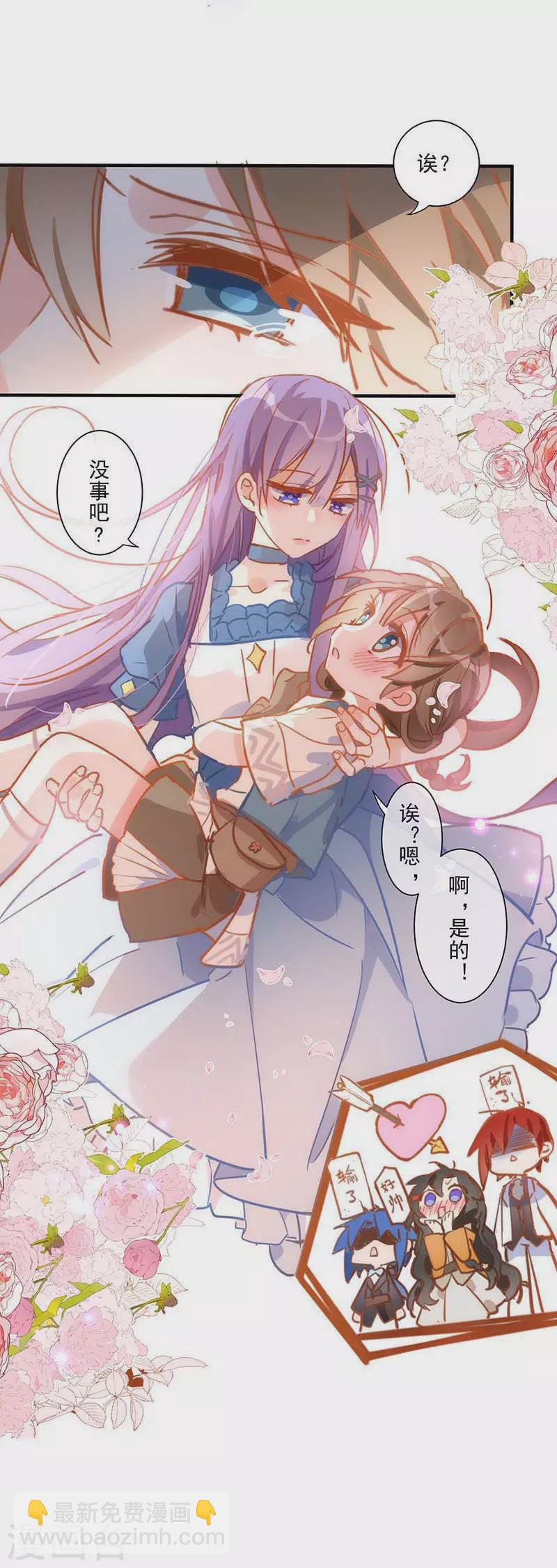 第43话 幸运的人-第44话