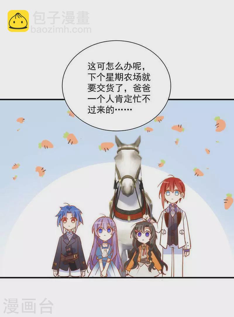 第43话 幸运的人-第44话