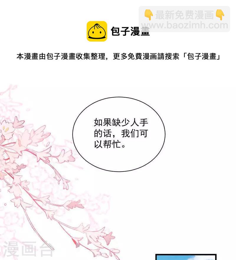 第43话 幸运的人-第44话