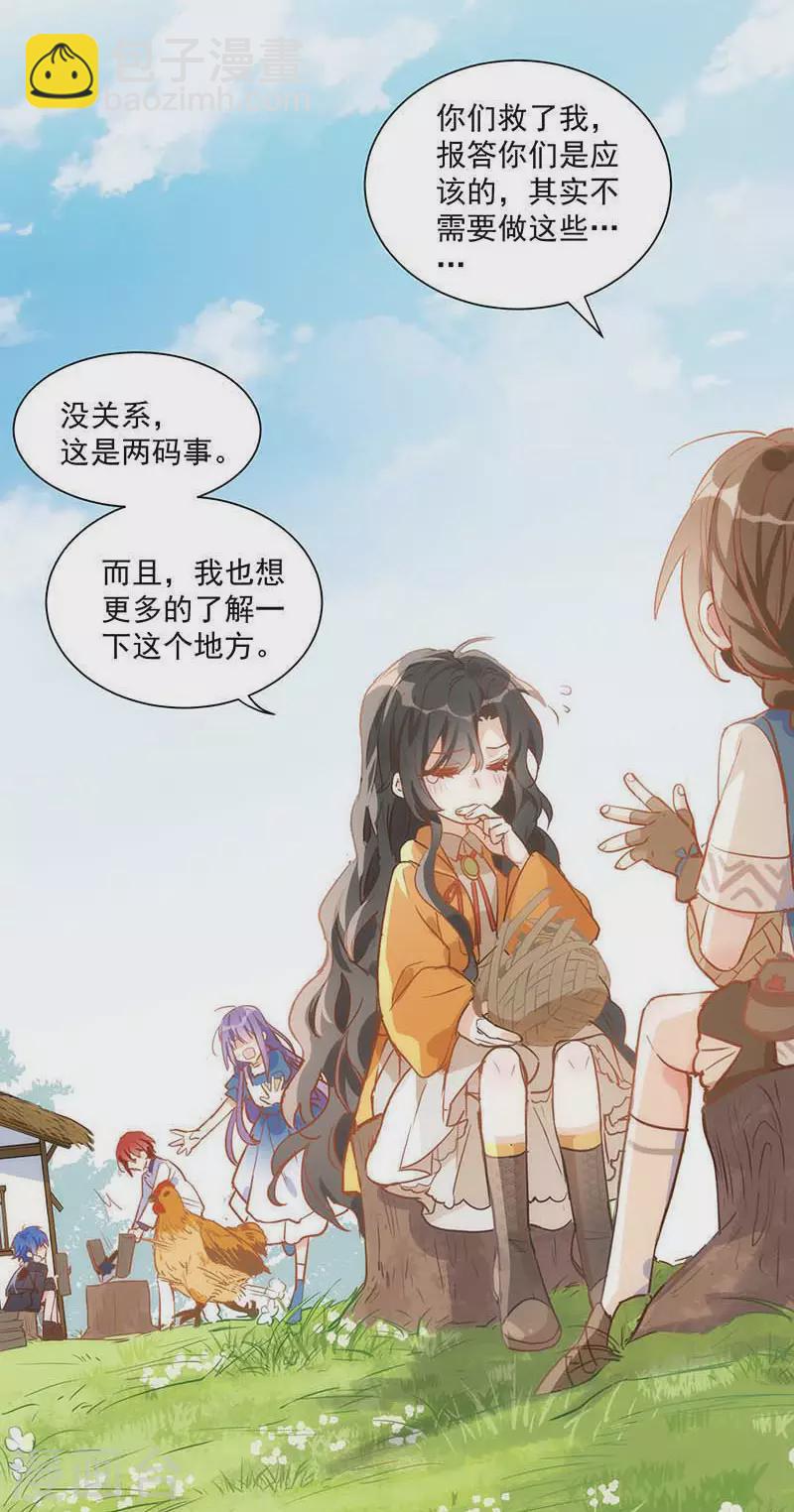 第43话 幸运的人-第44话