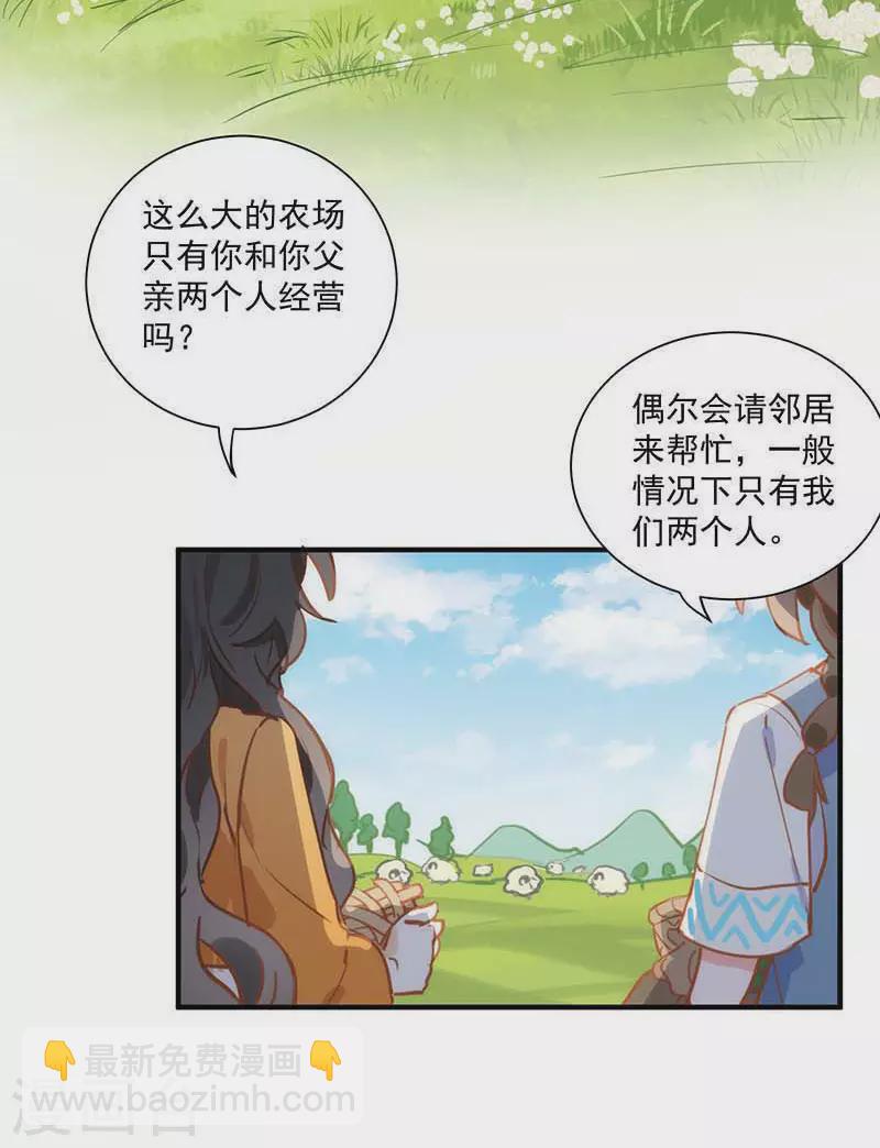 第43话 幸运的人-第44话