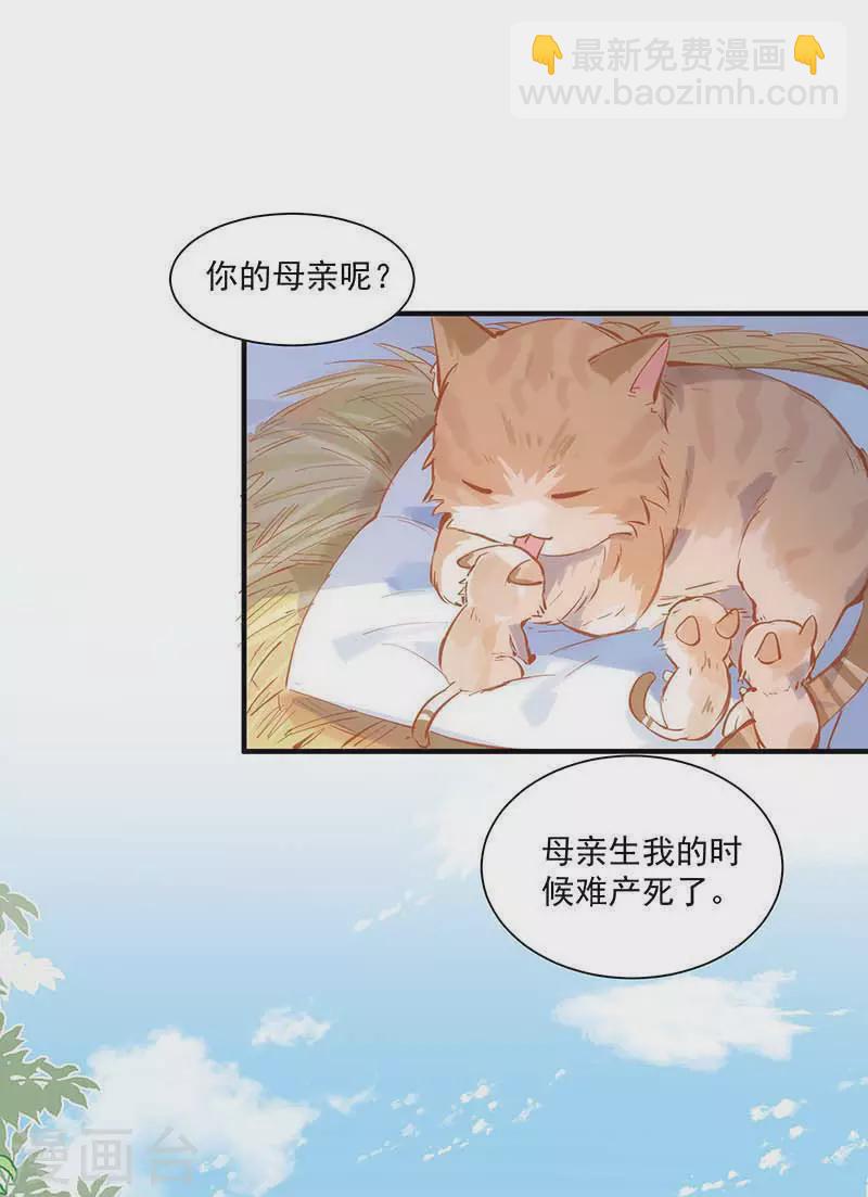 第43话 幸运的人-第44话