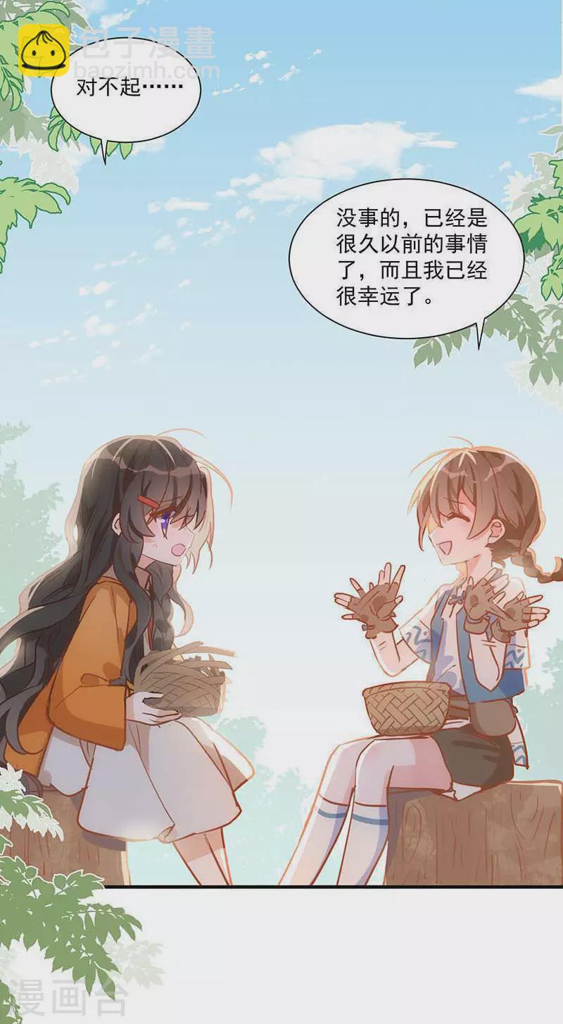 第43话 幸运的人-第44话