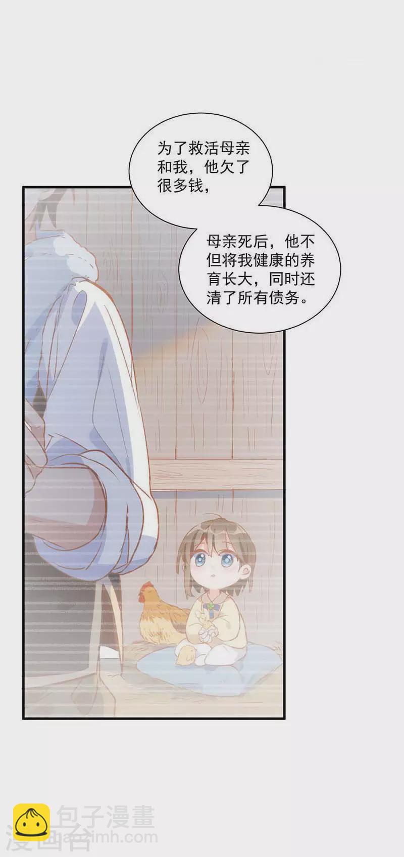 第43话 幸运的人-第44话