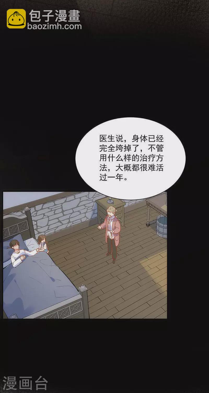 第43话 幸运的人-第44话
