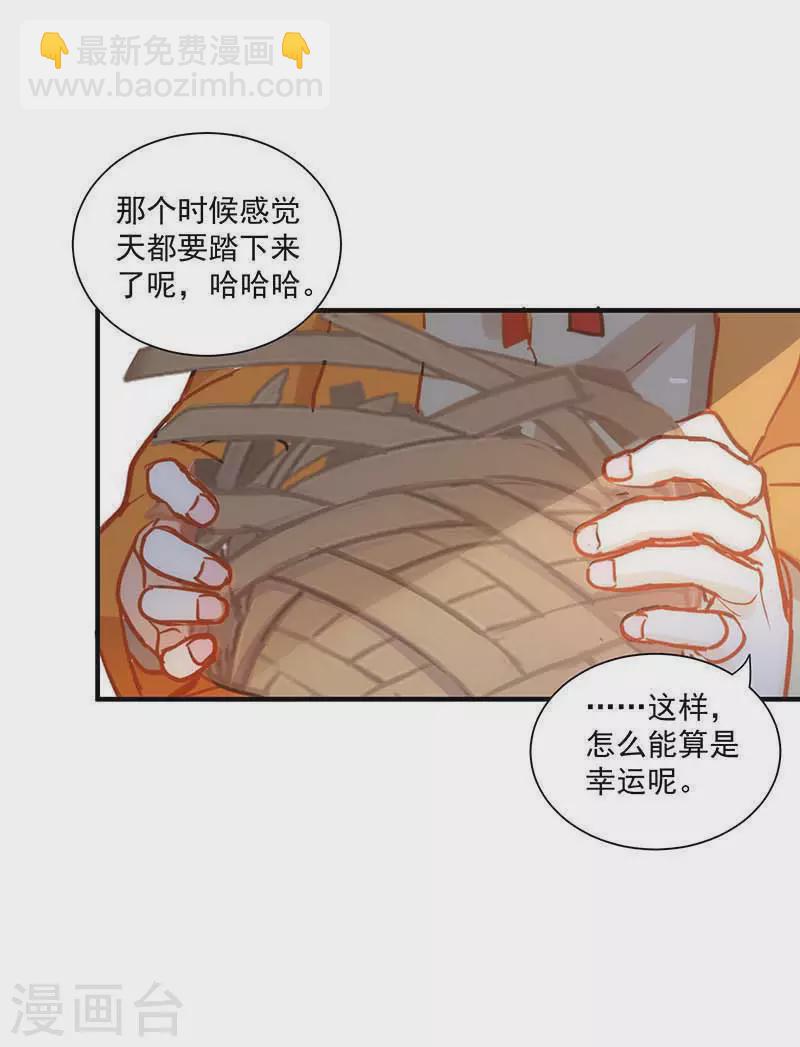 第43话 幸运的人-第44话