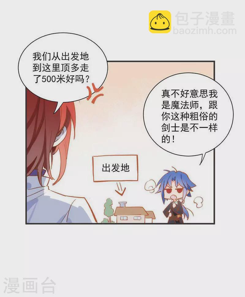 第43话 幸运的人-第44话