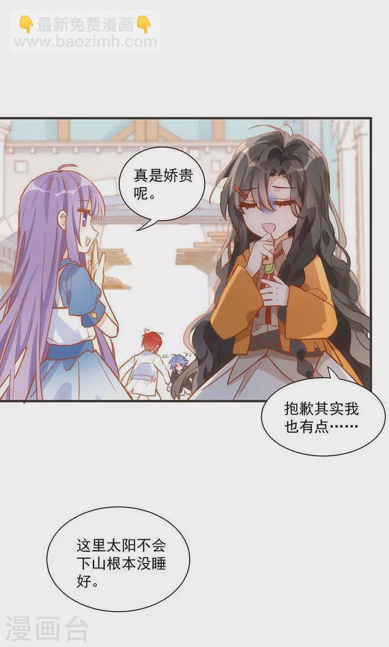 第43话 幸运的人-第44话