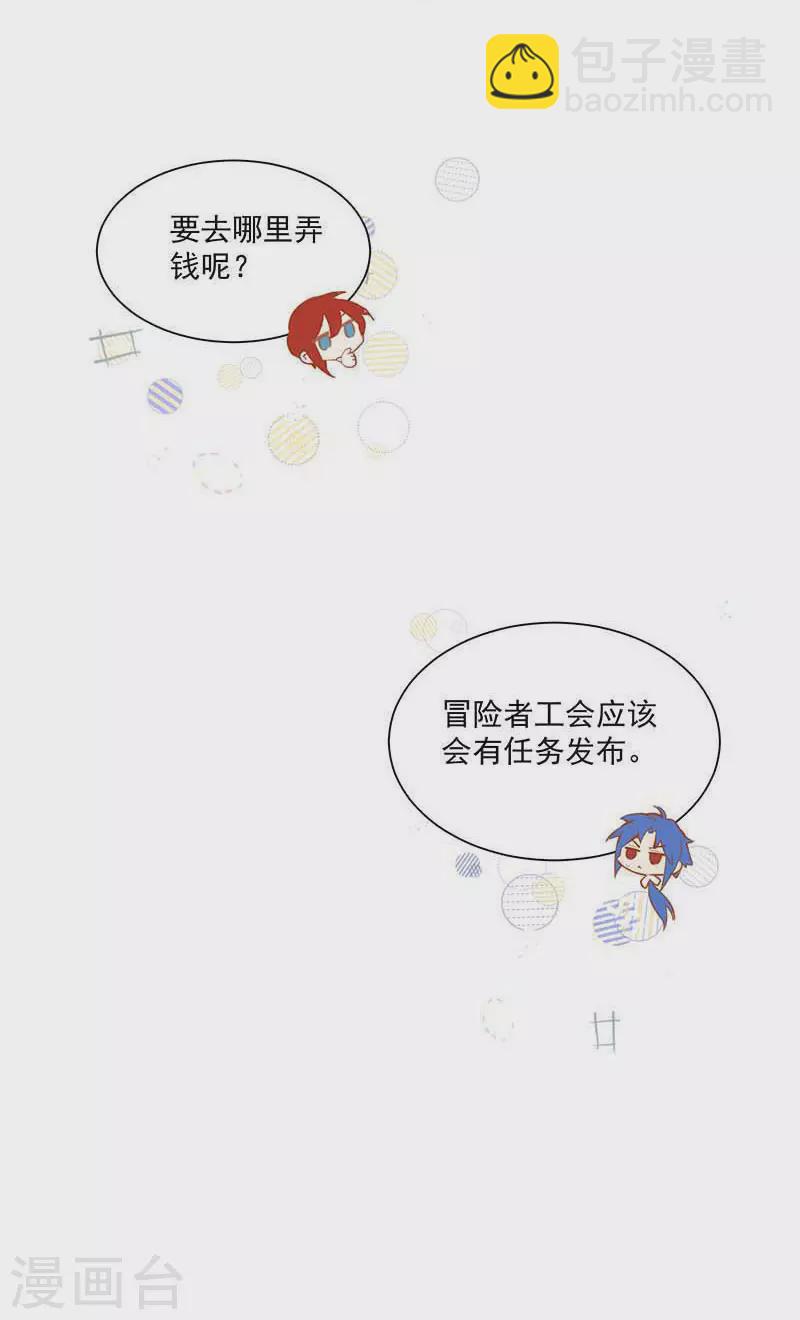 第43话 幸运的人-第44话