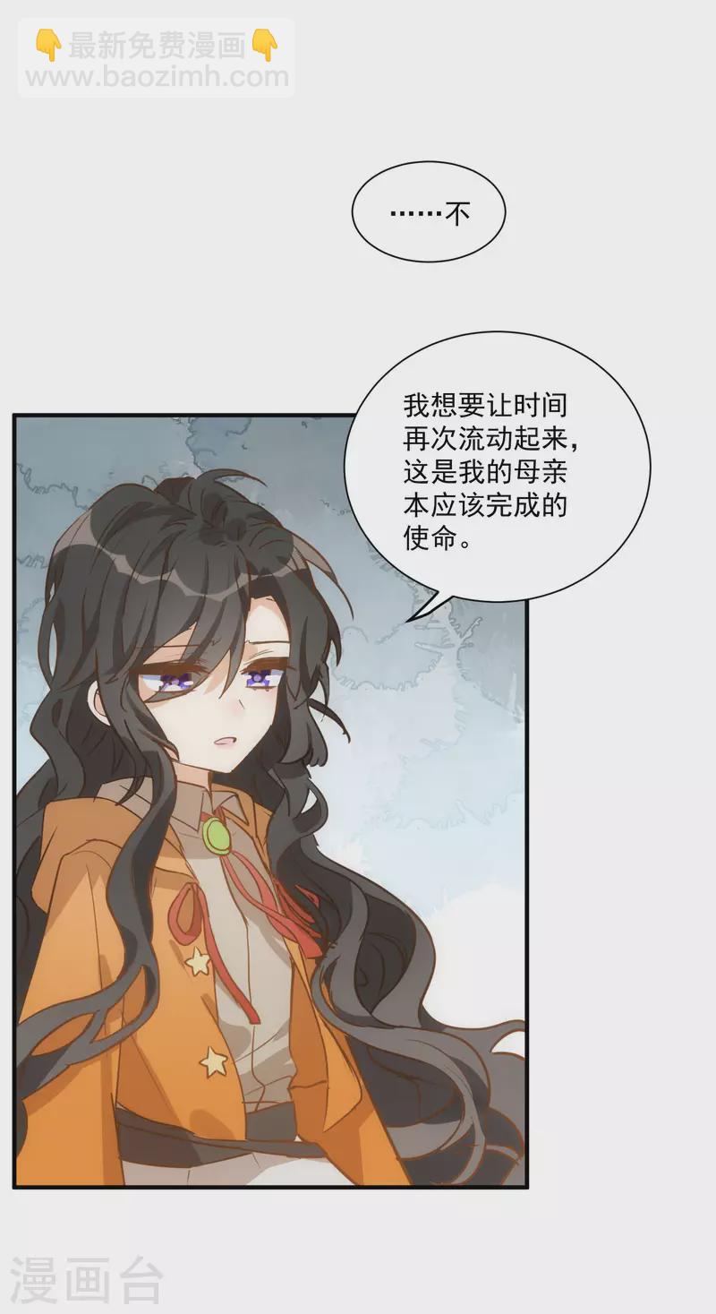 第45话 落水-第46话