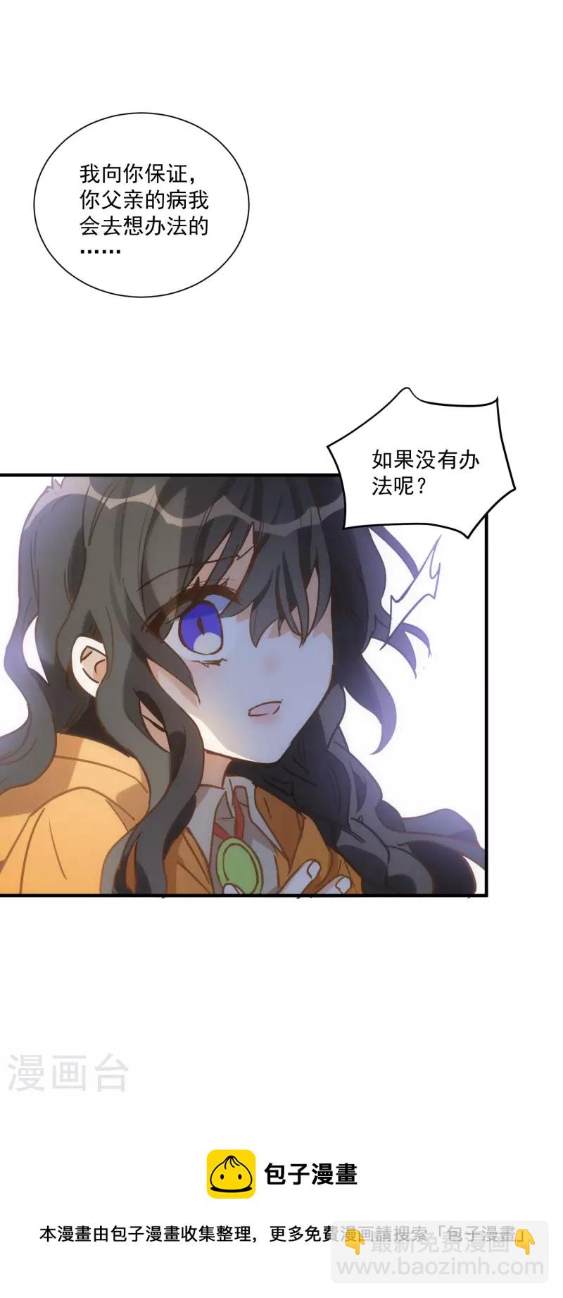 第45话 落水-第46话