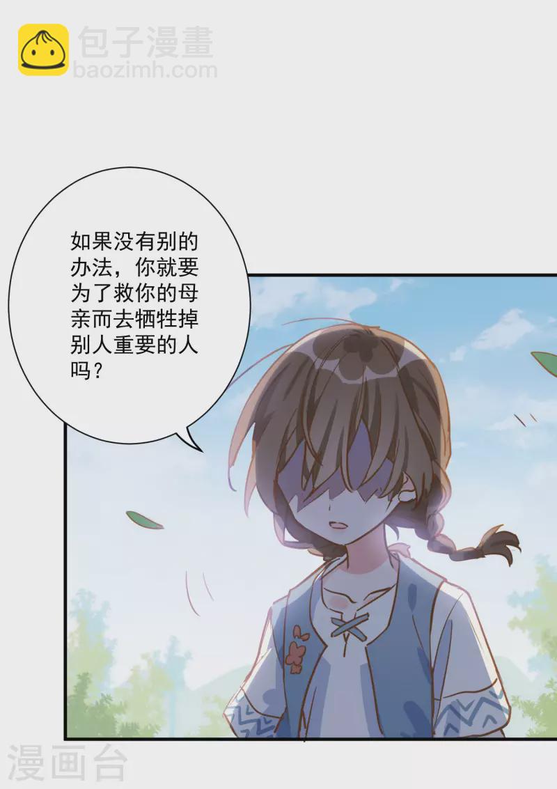 第45话 落水-第46话