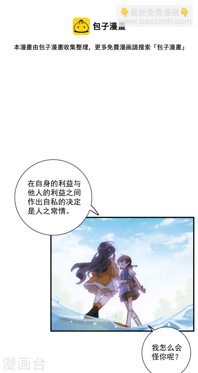 第45话 落水-第46话