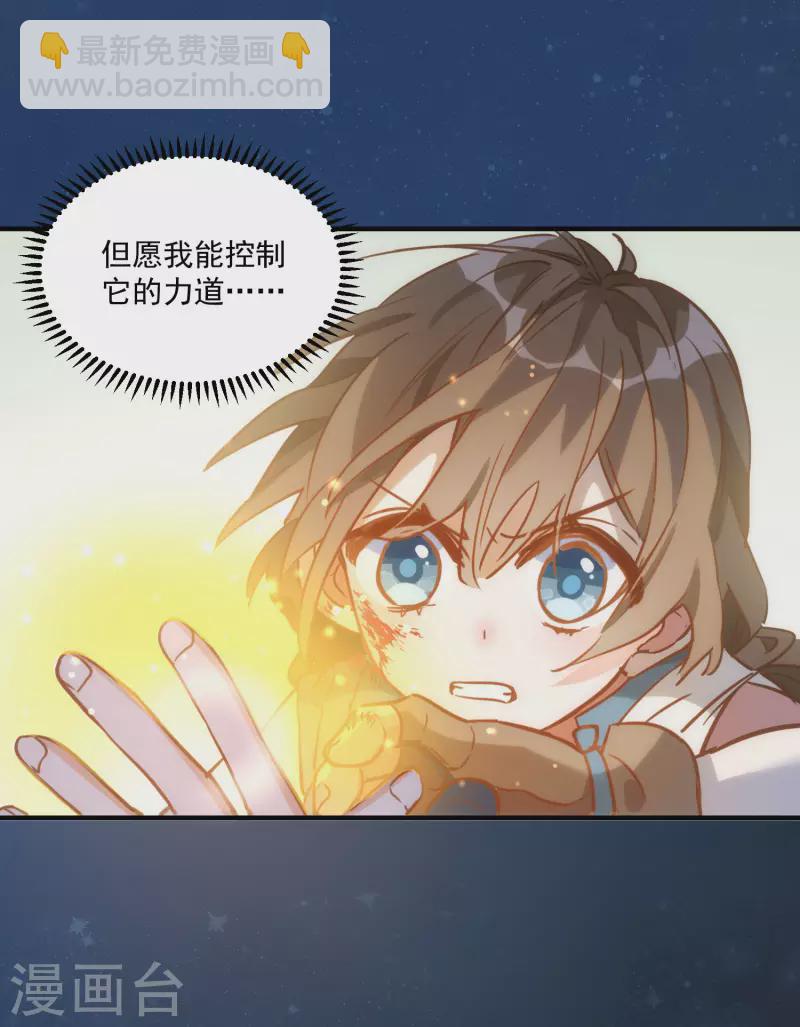 第45话 落水-第46话