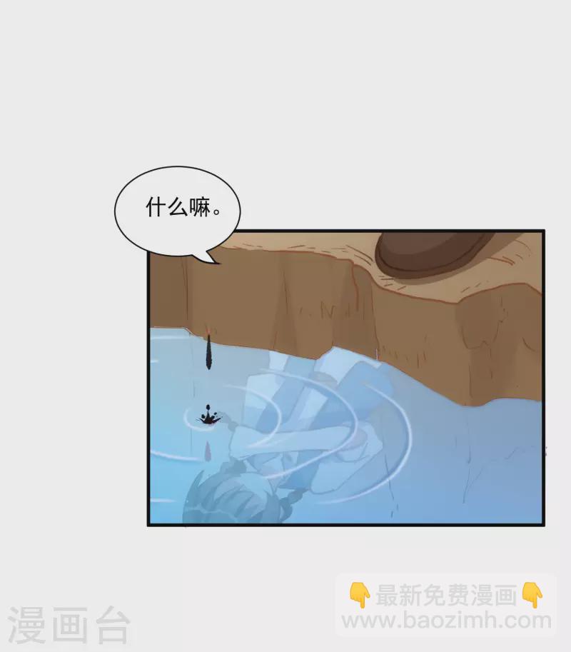 第45话 落水-第46话