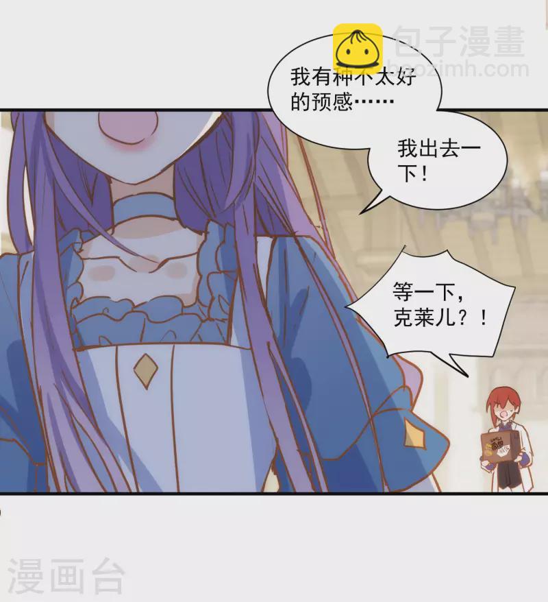 第45话 落水-第46话