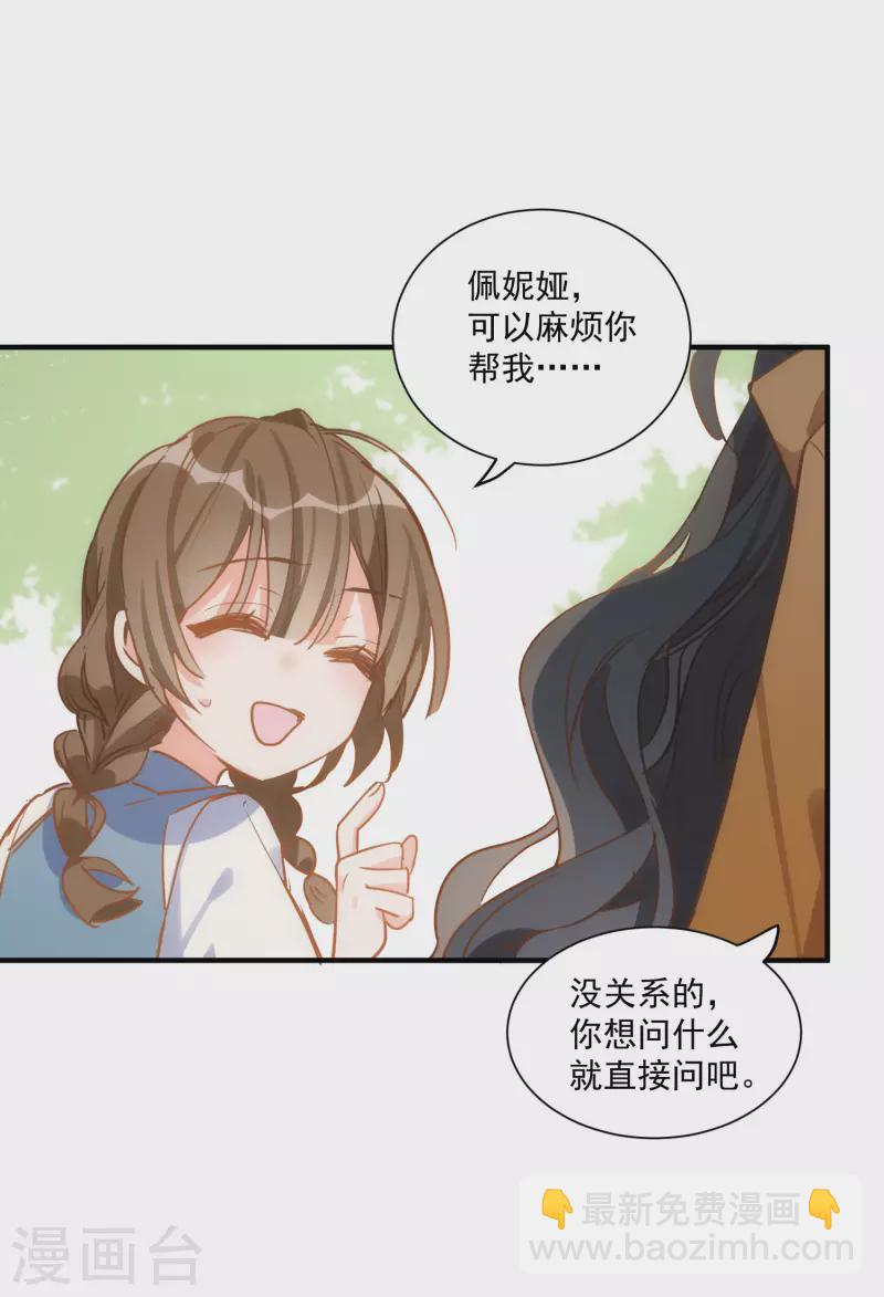 第45话 落水-第46话