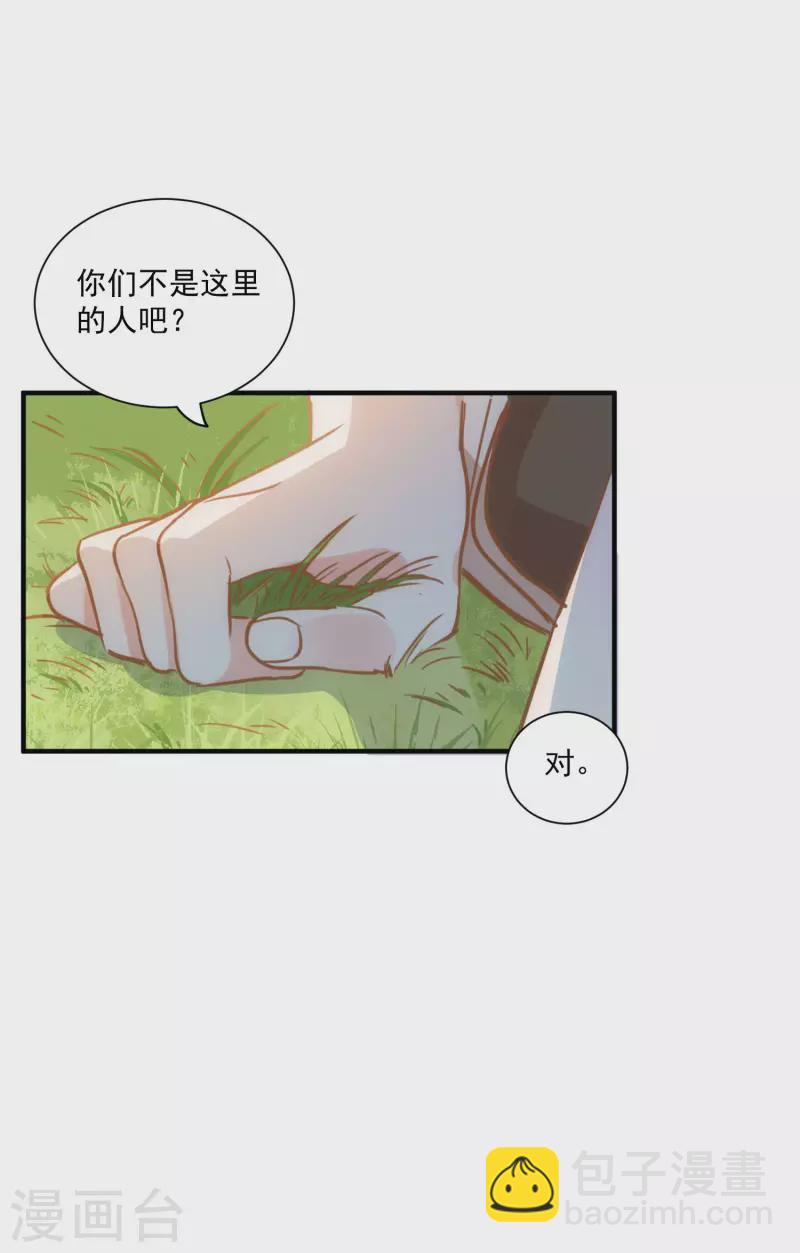 第45话 落水-第46话