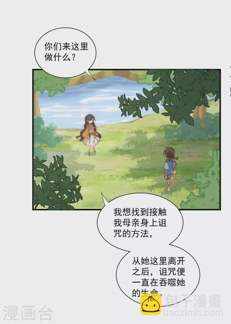 第45话 落水-第46话