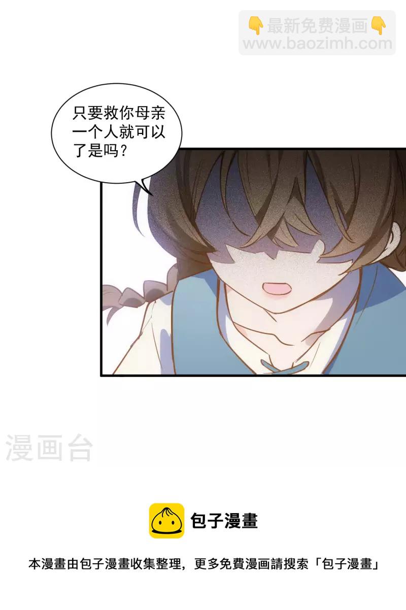 第45话 落水-第46话
