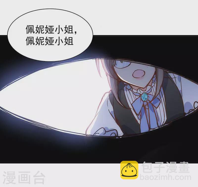 第47话 你是谁？-第48话