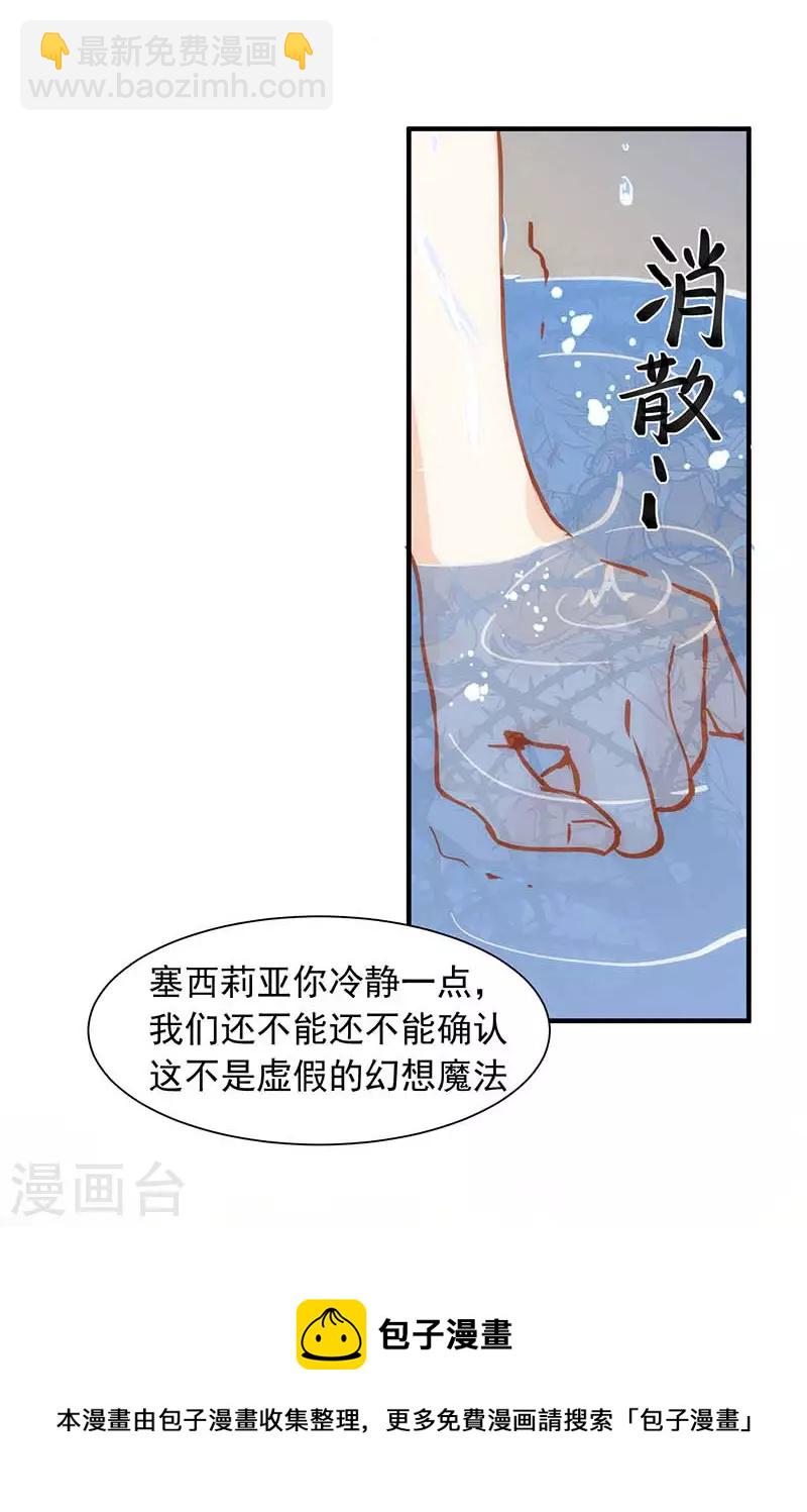 第47话 你是谁？-第48话