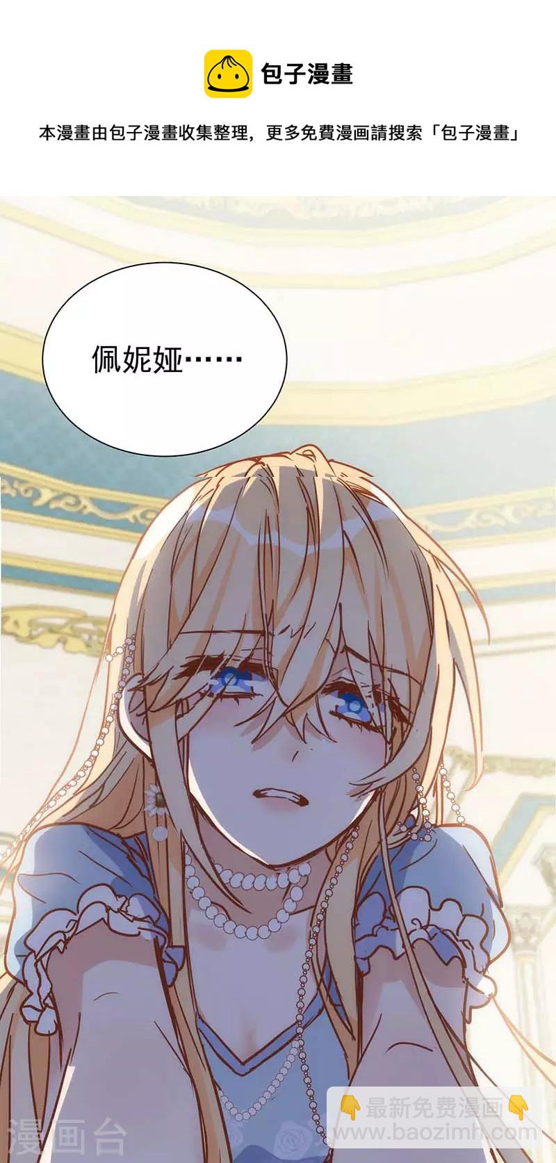 第47话 你是谁？-第48话