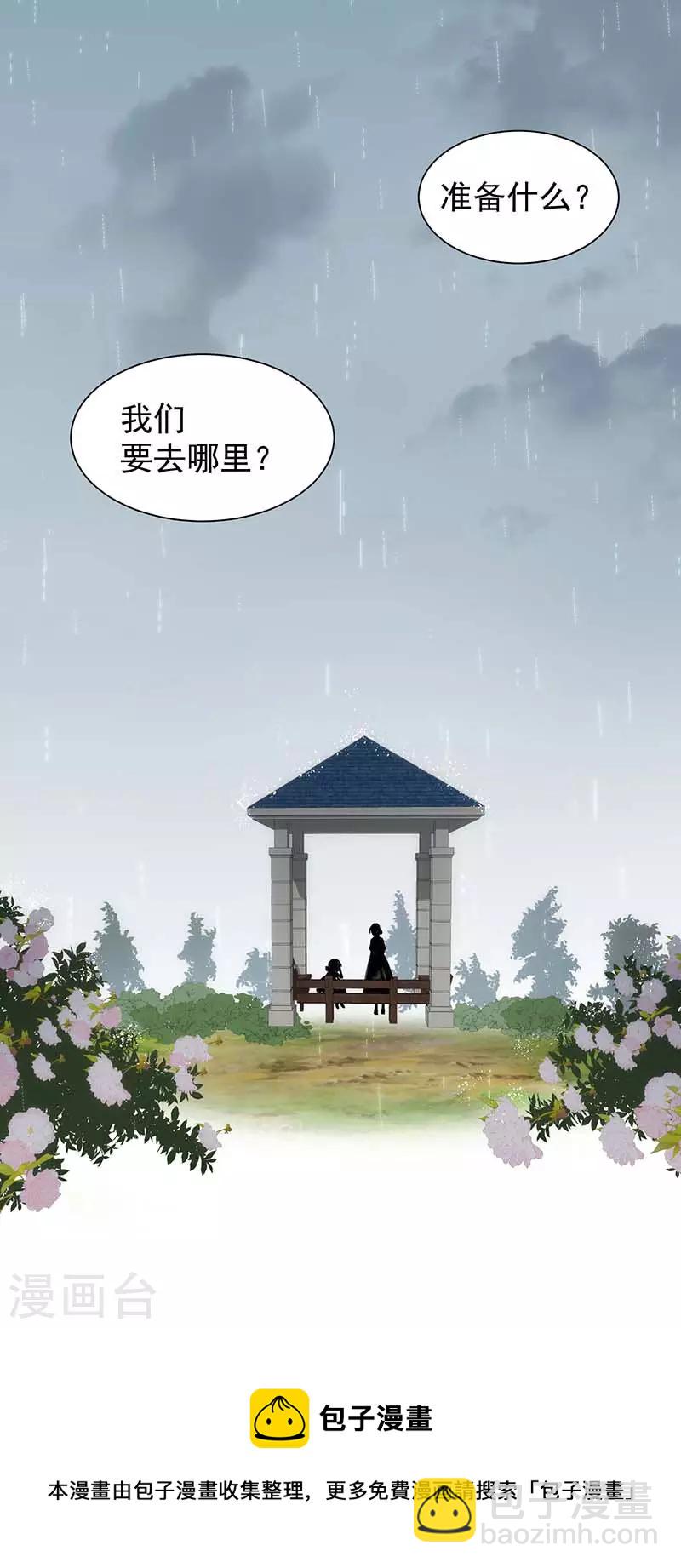 第47话 你是谁？-第48话