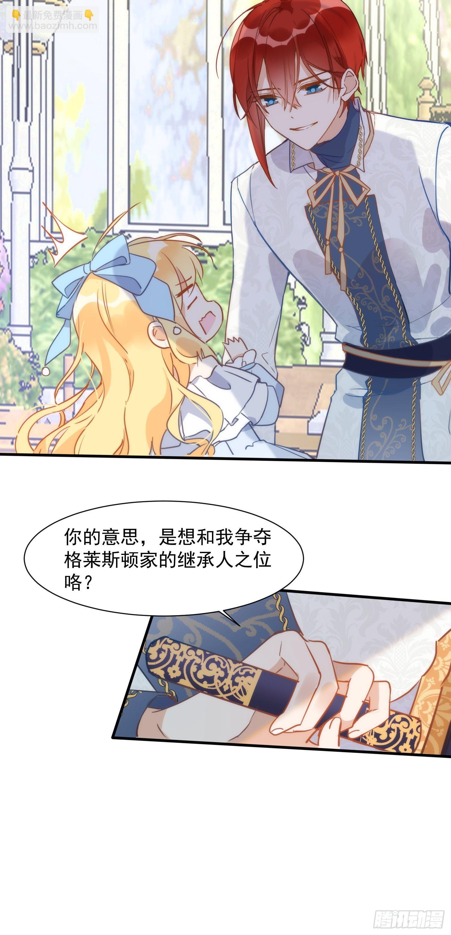 第四话 她是你自己害死的-第6话