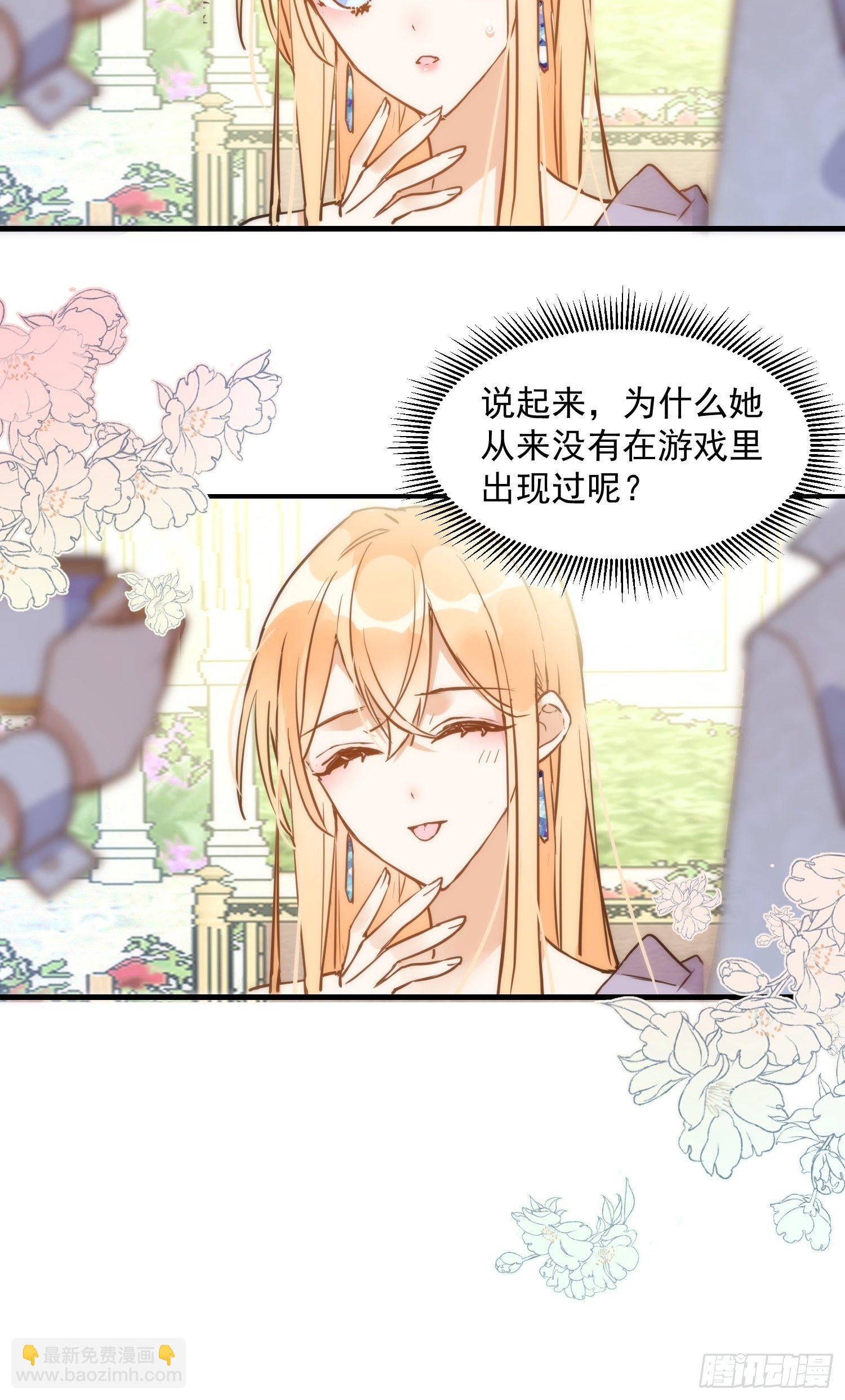 第四话 她是你自己害死的-第6话