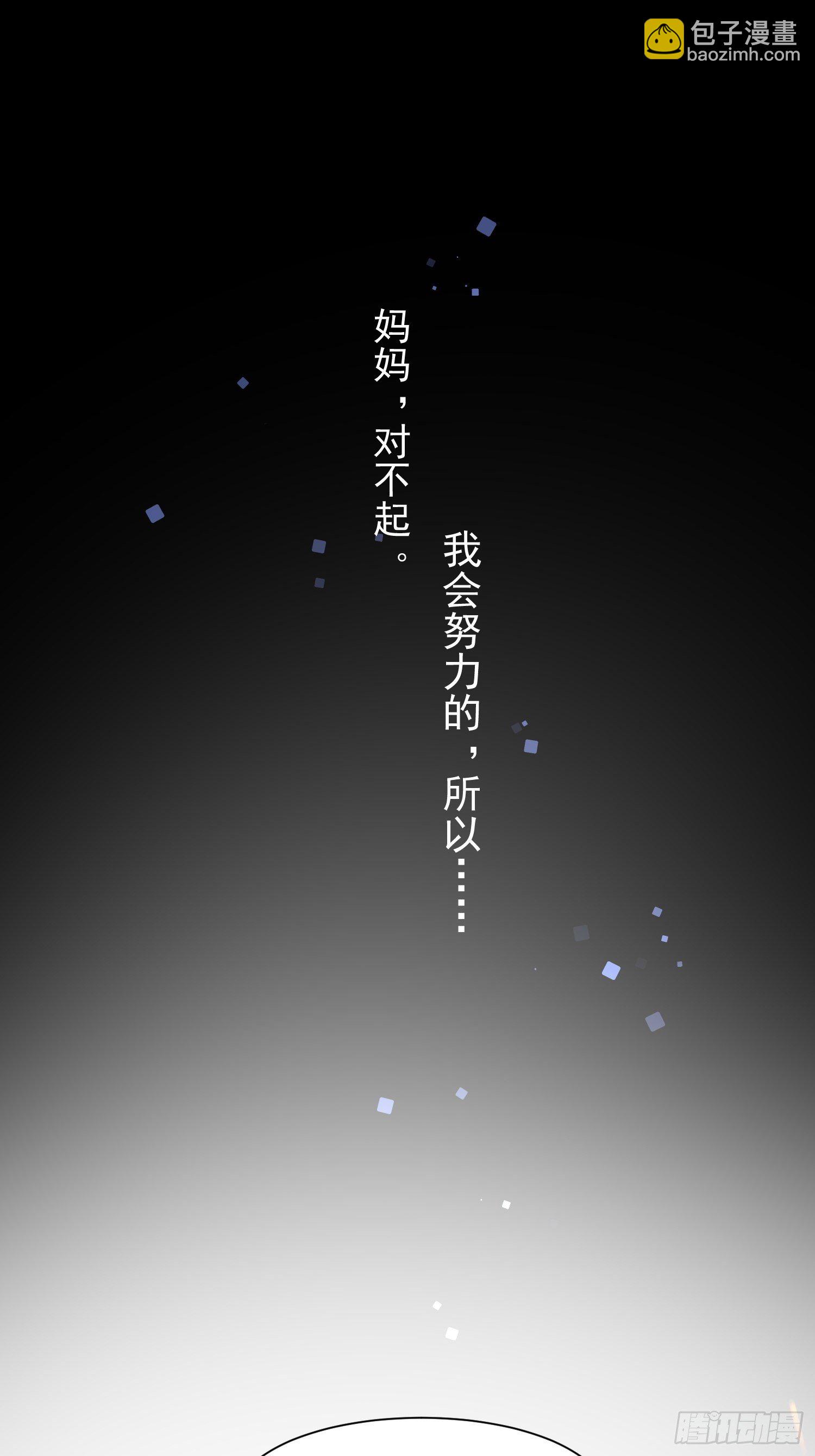 第四话 她是你自己害死的-第6话