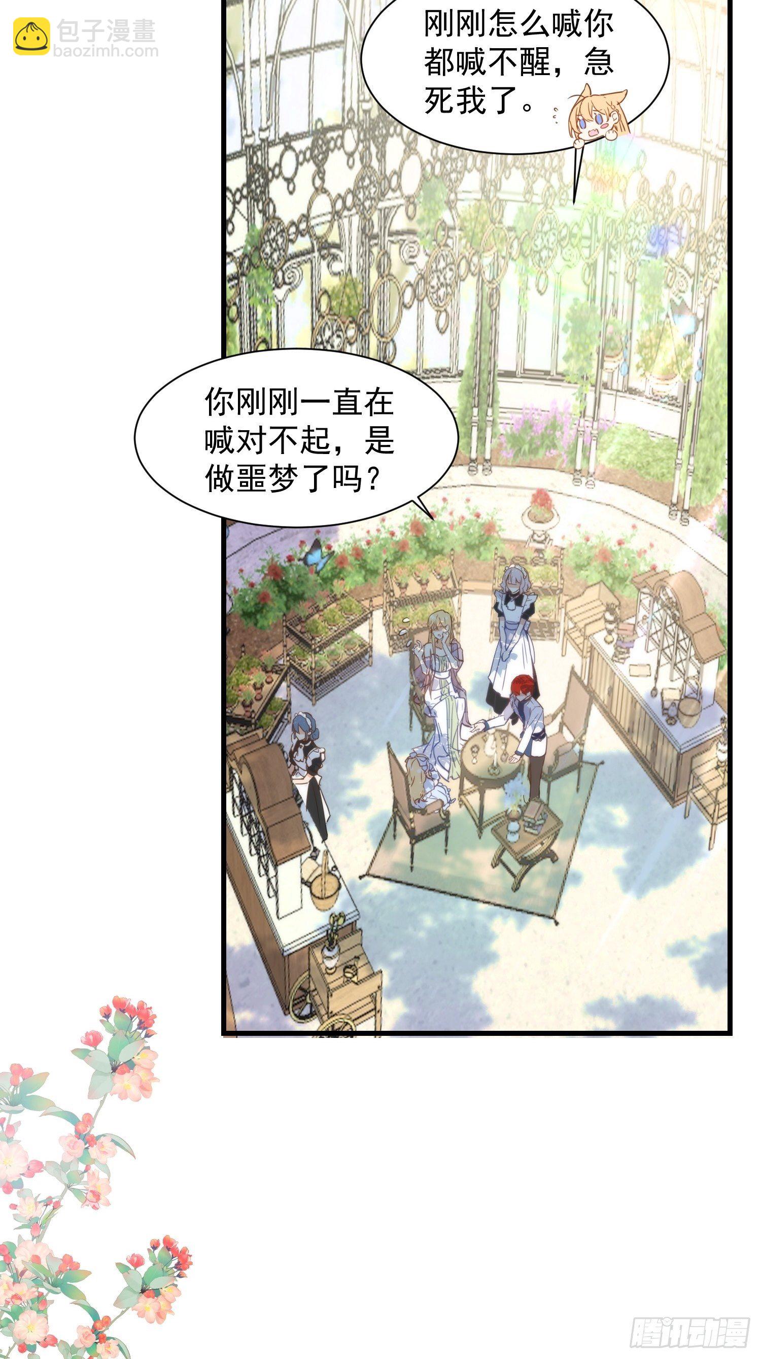 第四话 她是你自己害死的-第6话