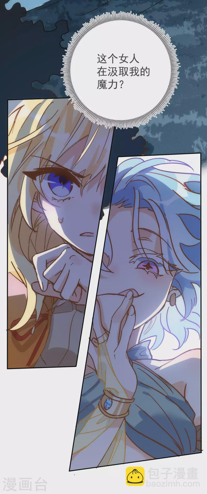 第52话 半神-第54话