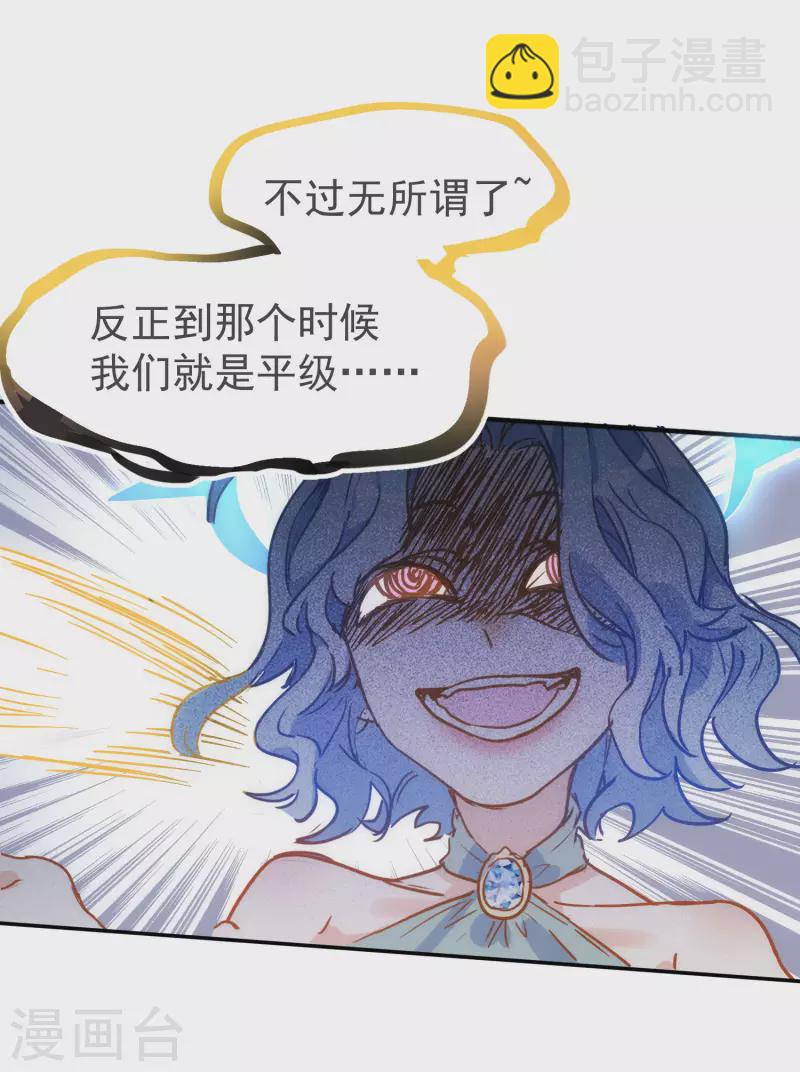 第52话 半神-第54话