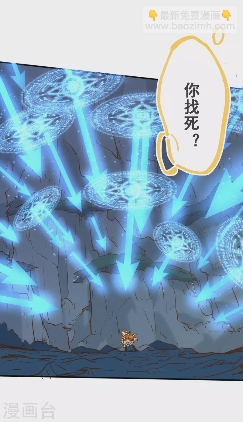 第52话 半神-第54话