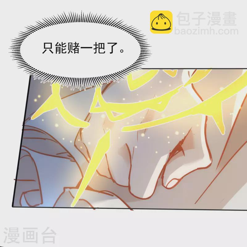 第52话 半神-第54话