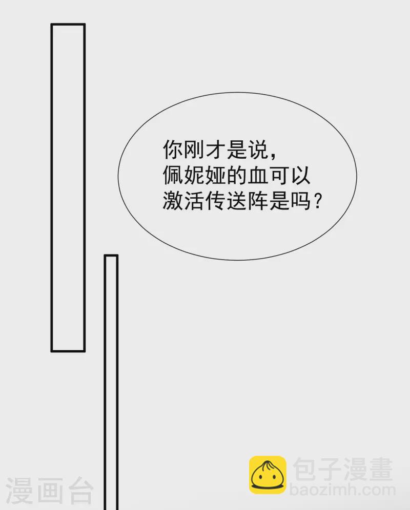 第52话 半神-第54话
