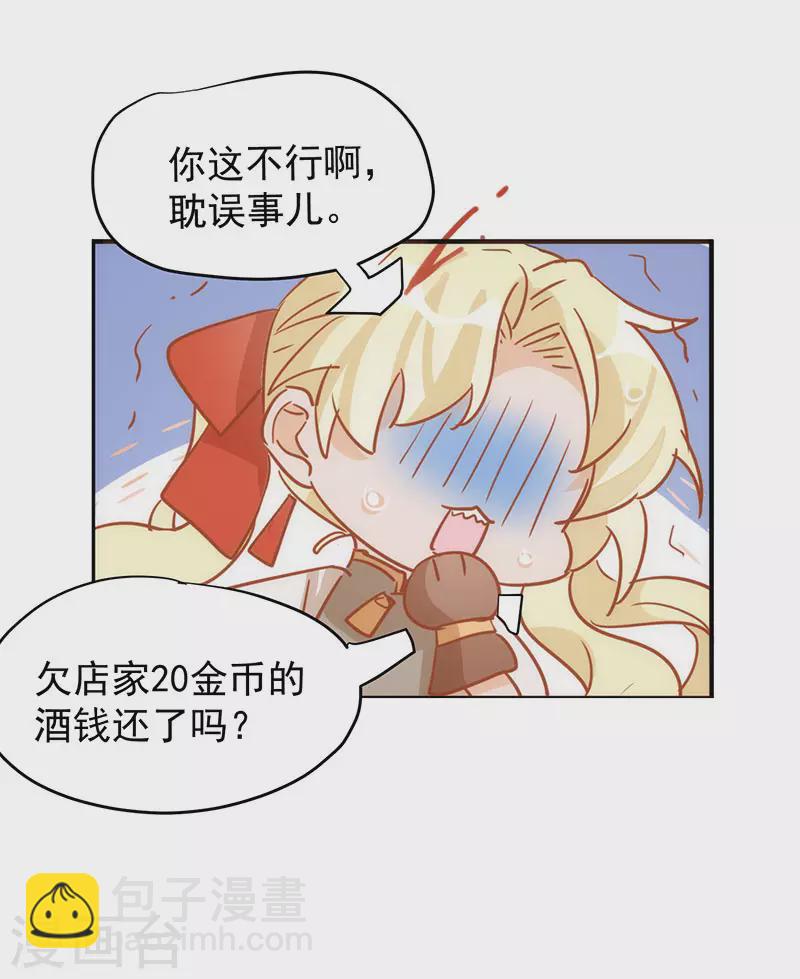 第54话 消失的女神-第56话