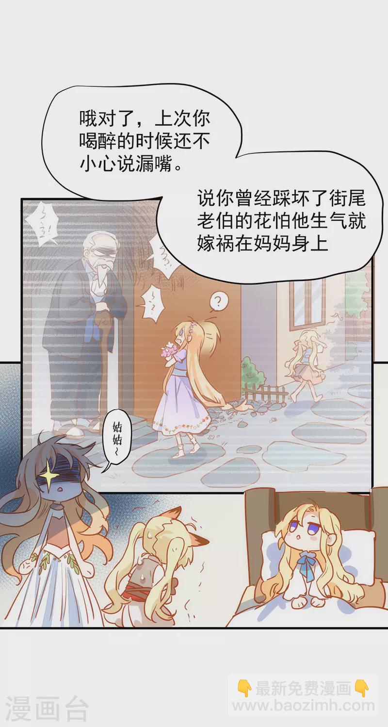 第54话 消失的女神-第56话